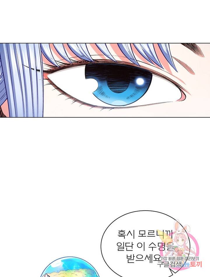 신으로 태어났습니다 478화 40