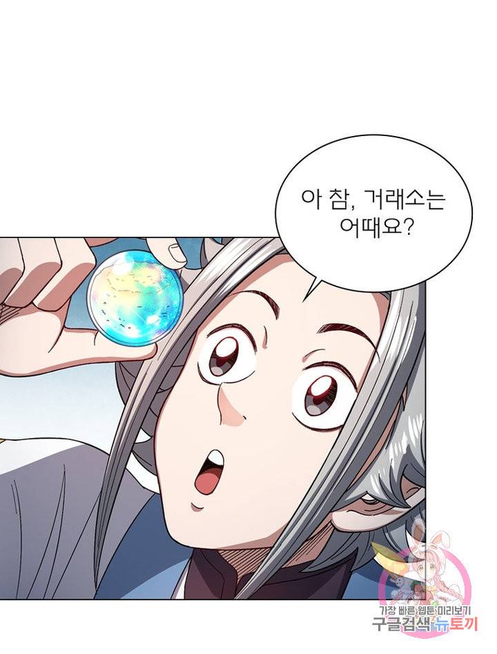 신으로 태어났습니다 478화 43