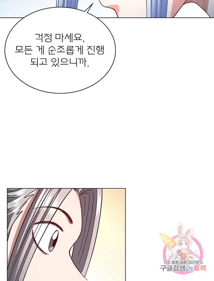 신으로 태어났습니다 478화 45