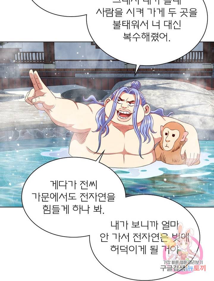 신으로 태어났습니다 478화 48