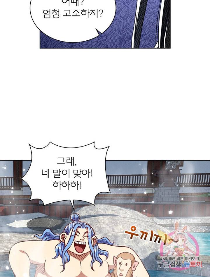 신으로 태어났습니다 478화 50