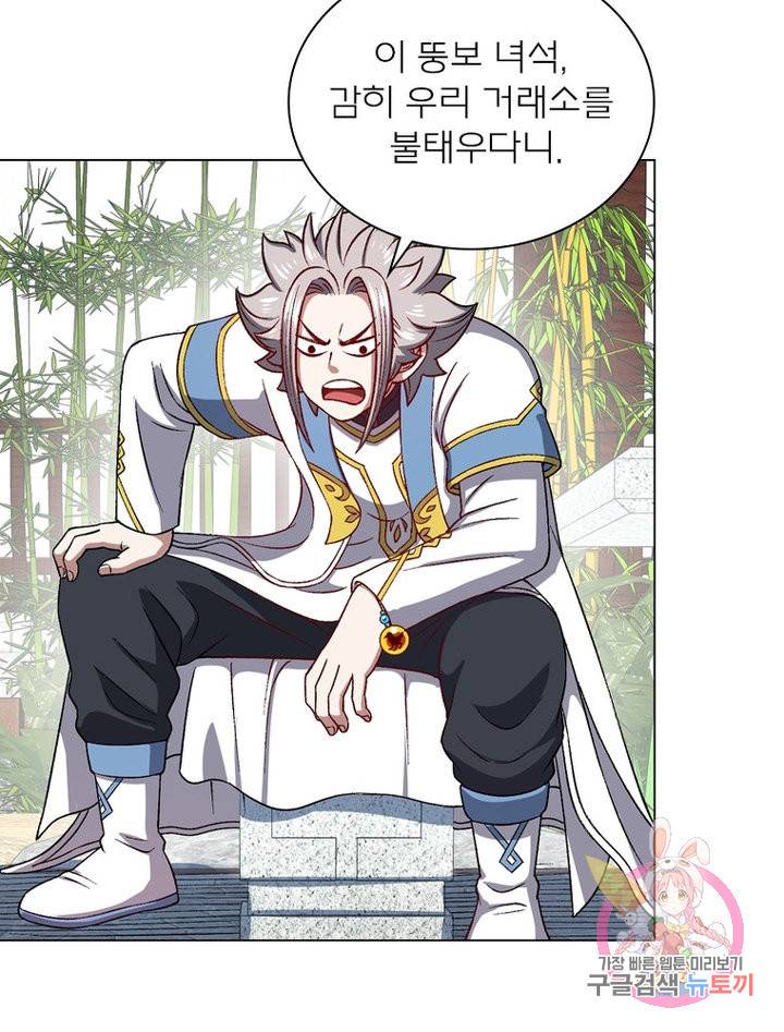 신으로 태어났습니다 478화 52