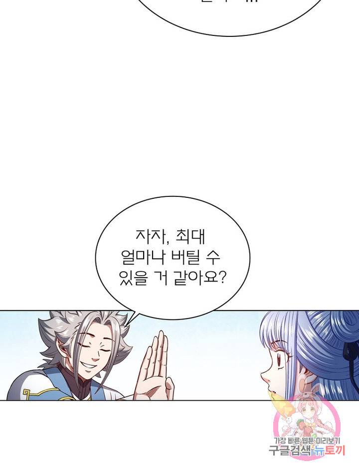 신으로 태어났습니다 478화 57