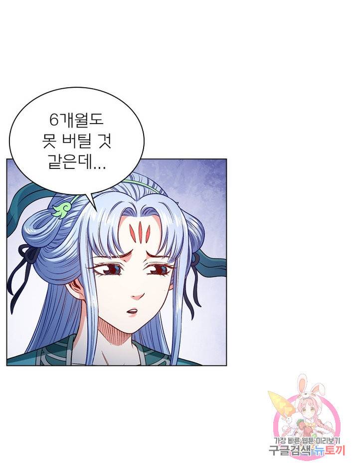 신으로 태어났습니다 478화 58