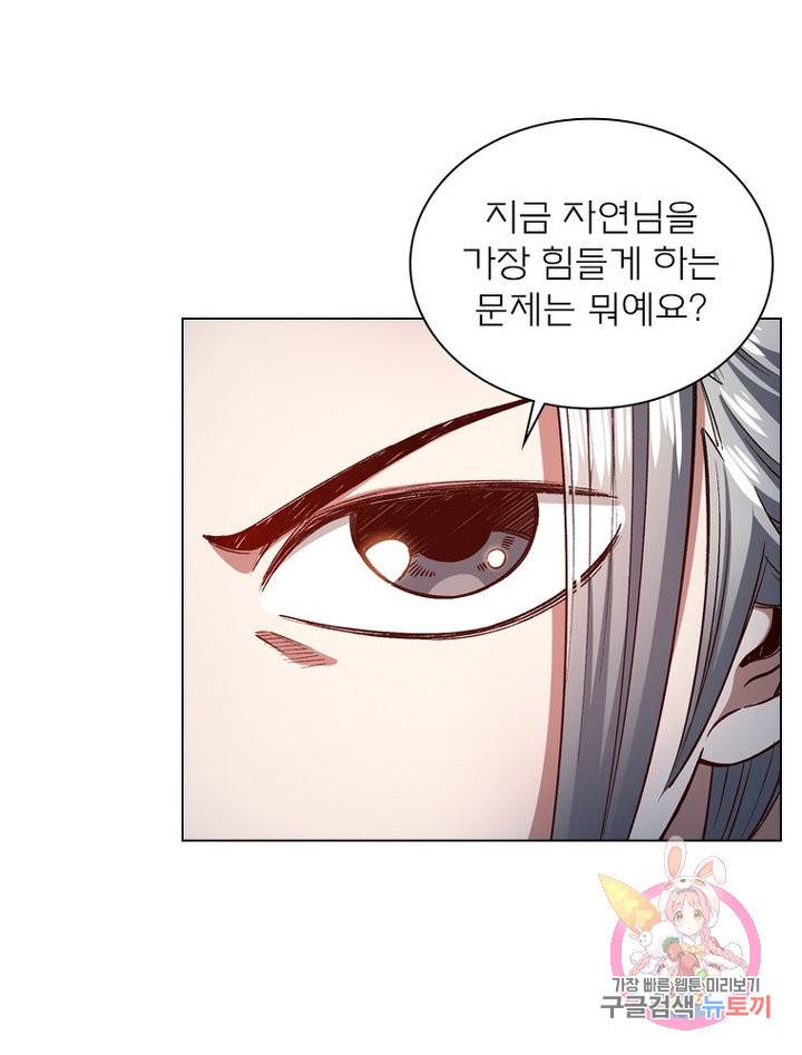 신으로 태어났습니다 478화 59