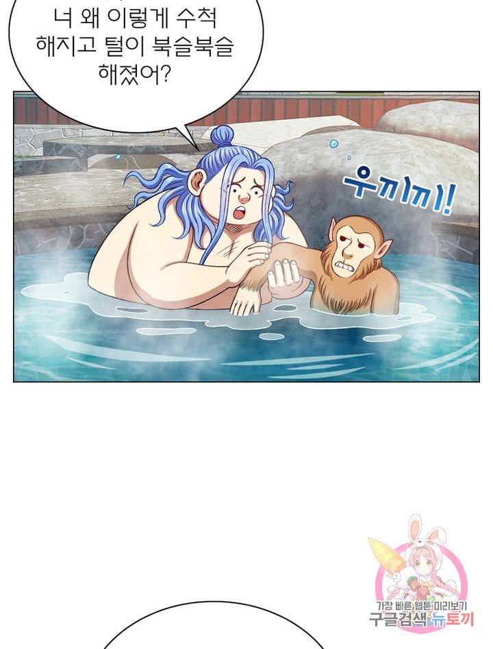 신으로 태어났습니다 478화 63