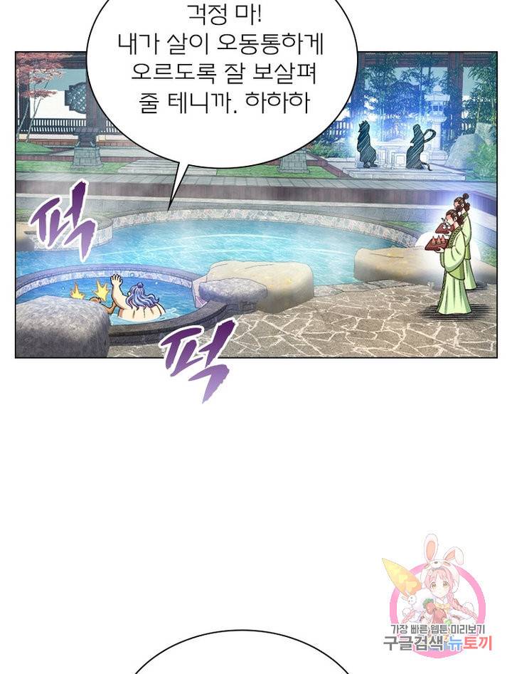 신으로 태어났습니다 478화 64