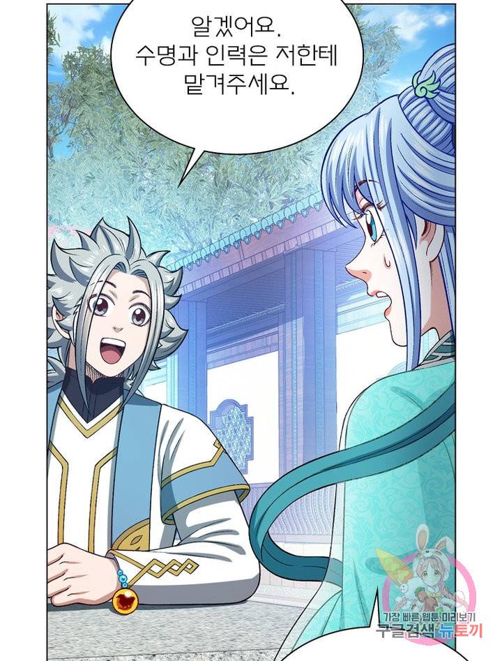 신으로 태어났습니다 478화 65