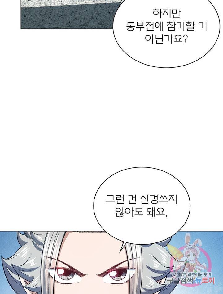 신으로 태어났습니다 478화 66