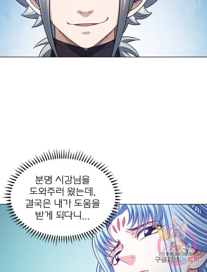 신으로 태어났습니다 478화 67