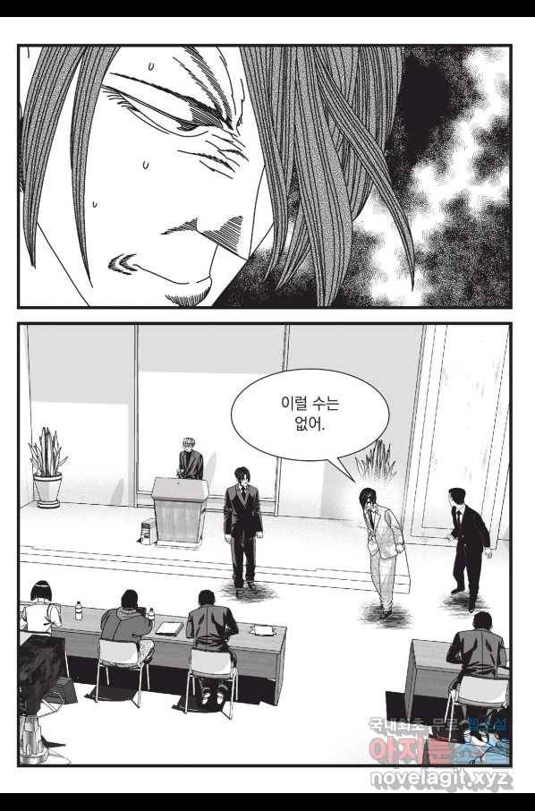 도시정벌 레거시 : 사자의서 2부 50화 4