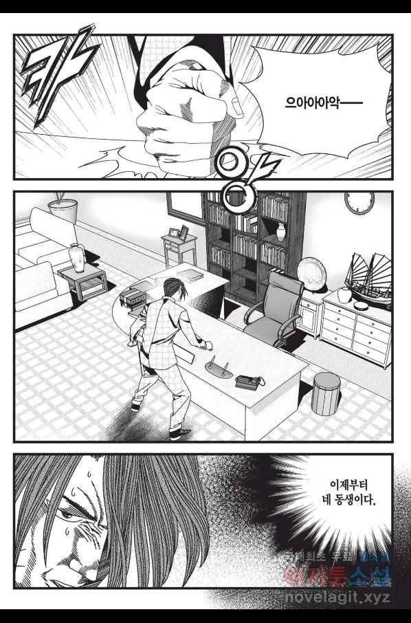 도시정벌 레거시 : 사자의서 2부 50화 6