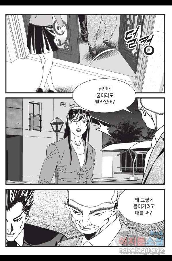 도시정벌 레거시 : 사자의서 2부 50화 14