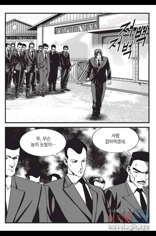 도시정벌 레거시 : 사자의서 2부 50화 46