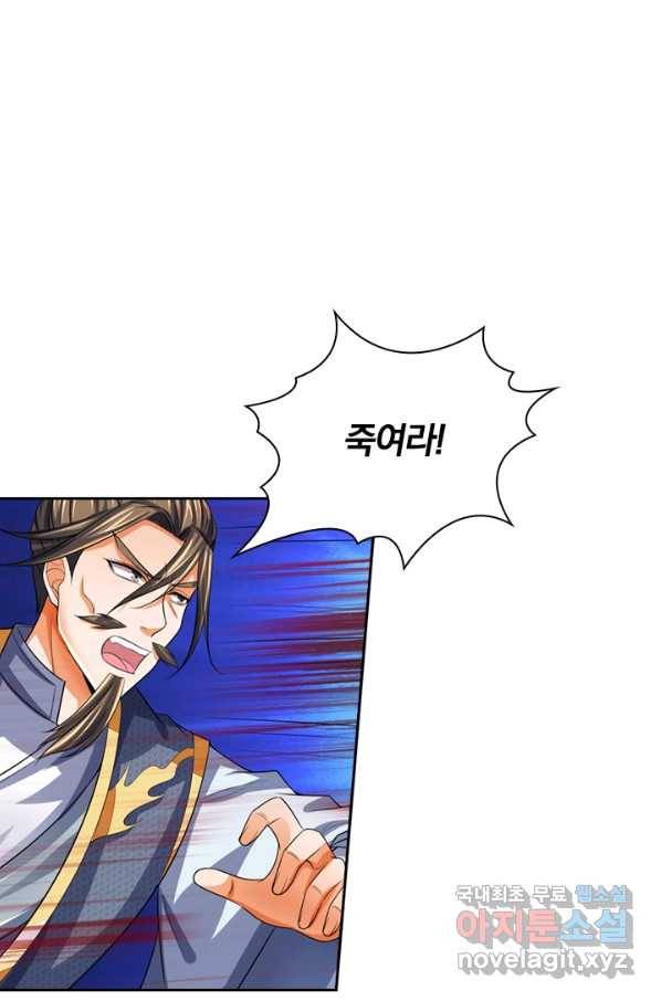 신무천존 142화 1