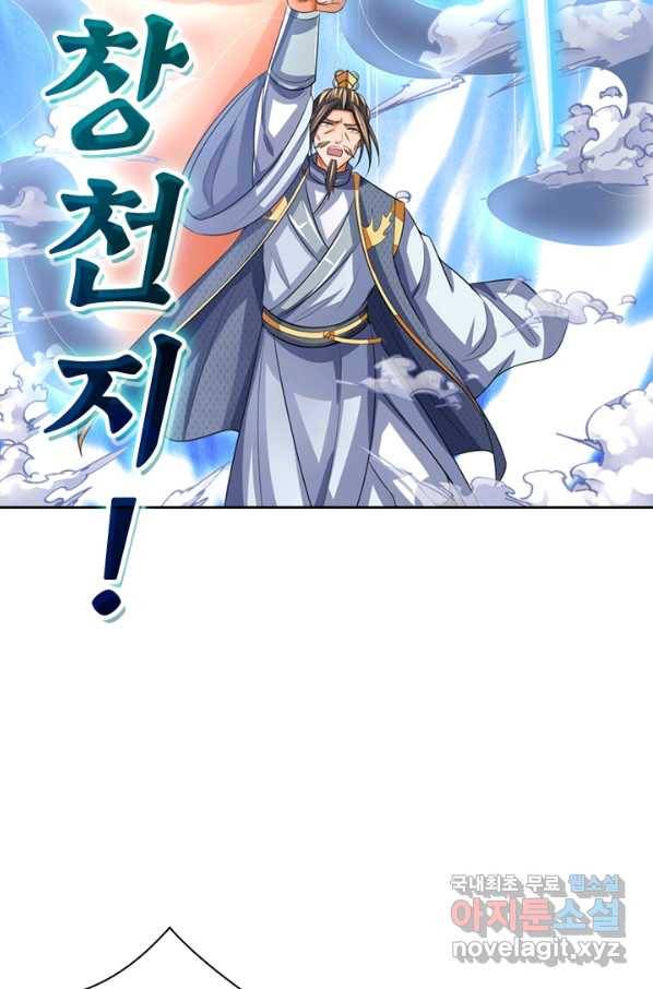 신무천존 142화 3