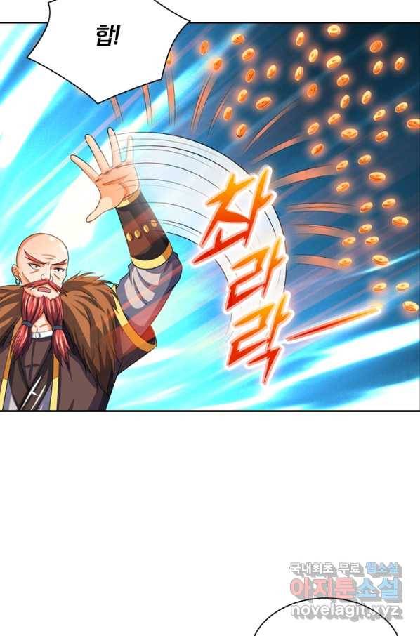 신무천존 142화 4