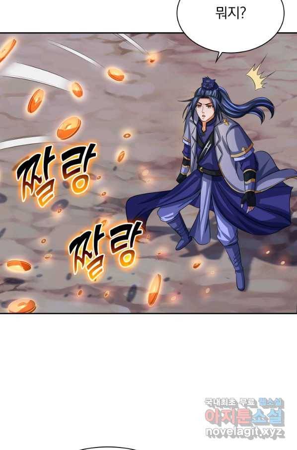 신무천존 142화 5