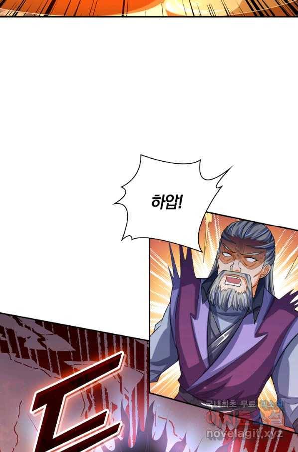 신무천존 142화 7