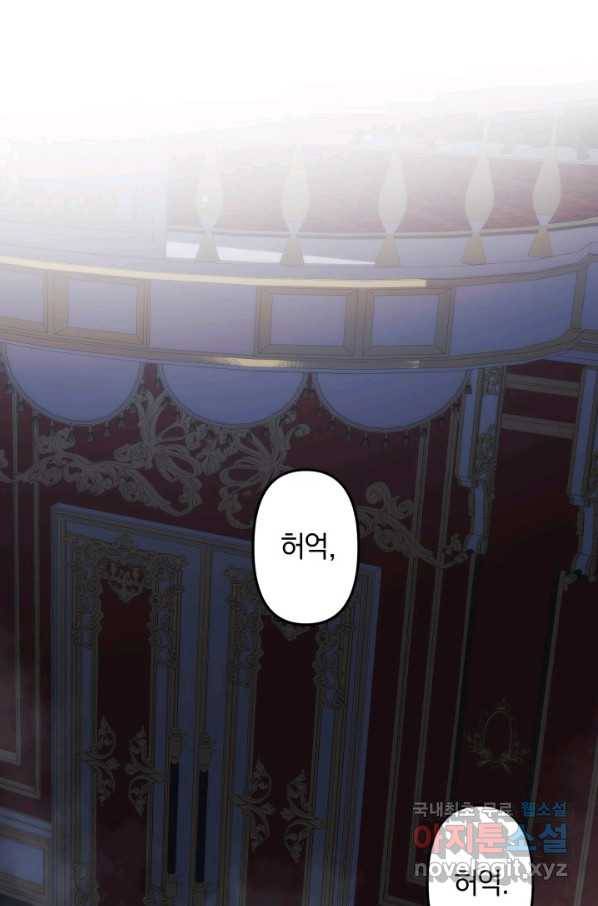 내 딸은 최종 보스 39화 1