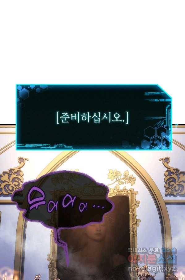 내 딸은 최종 보스 39화 6
