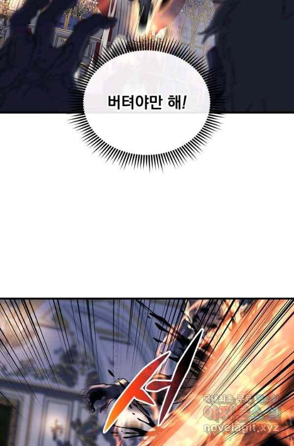 내 딸은 최종 보스 39화 13