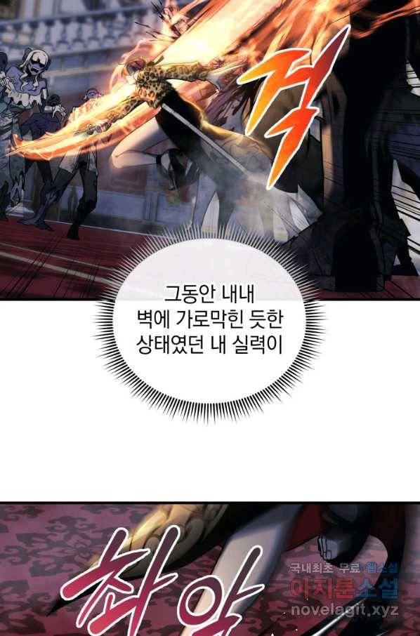 내 딸은 최종 보스 39화 14