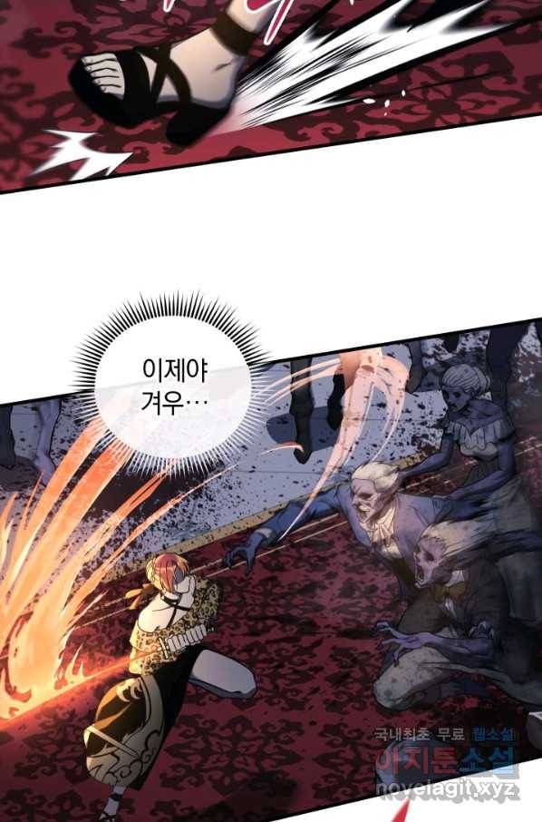 내 딸은 최종 보스 39화 15