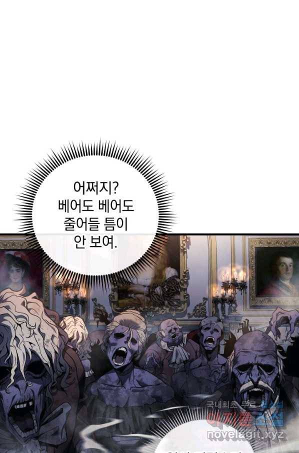 내 딸은 최종 보스 39화 20