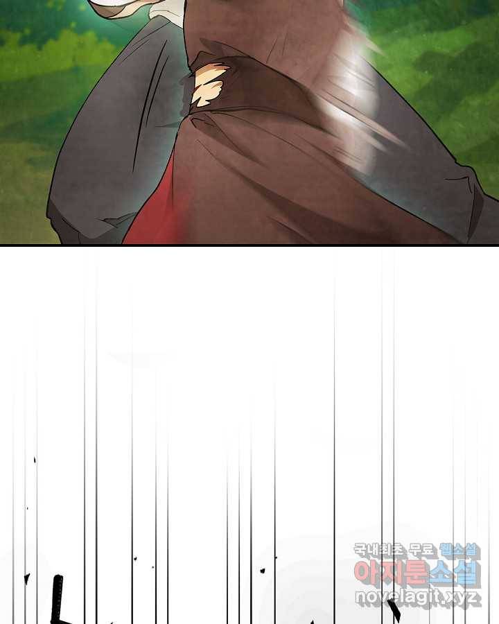 무신귀환록 31화 2