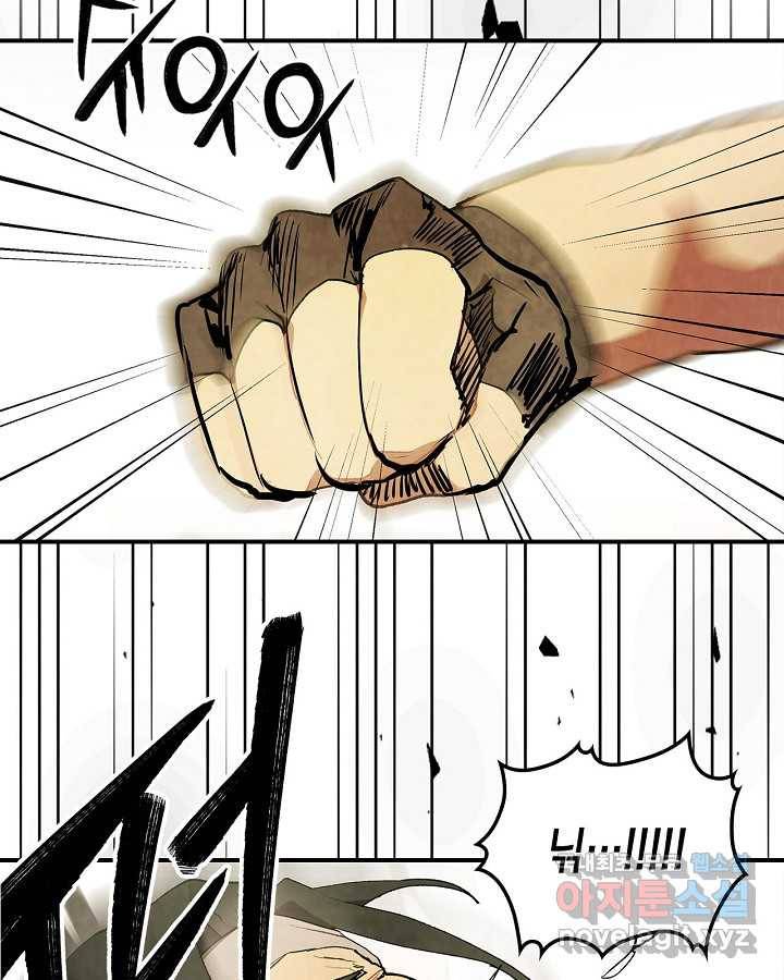 무신귀환록 31화 3