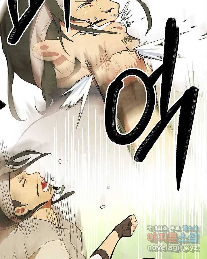 무신귀환록 31화 4