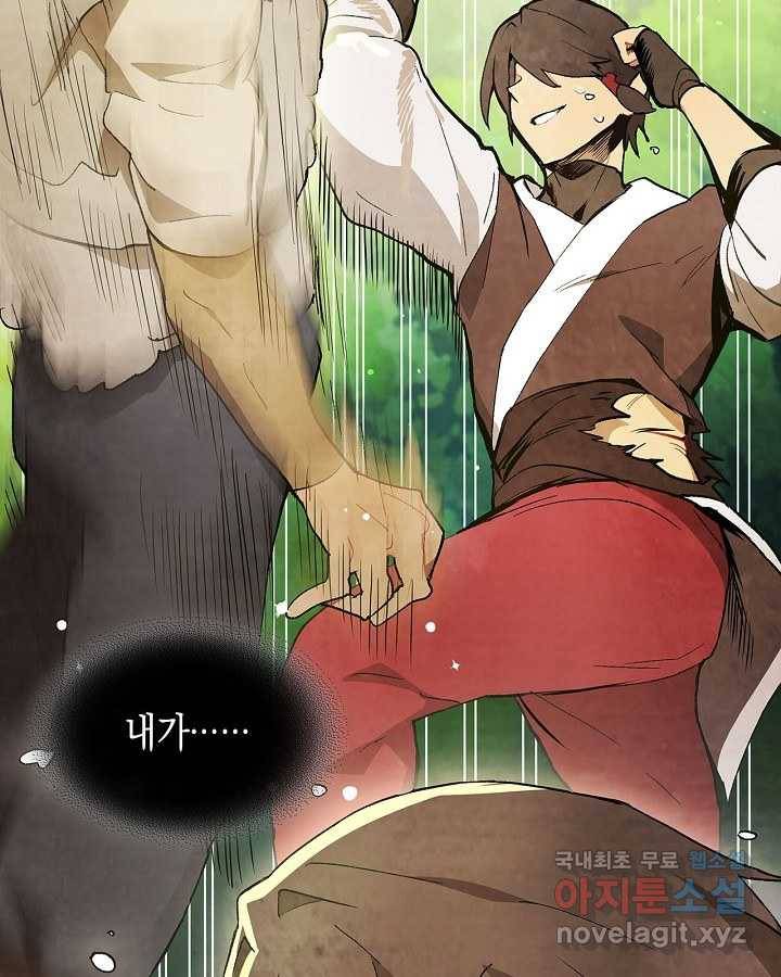 무신귀환록 31화 5