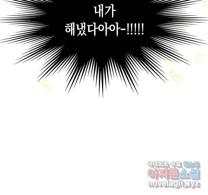 무신귀환록 31화 7