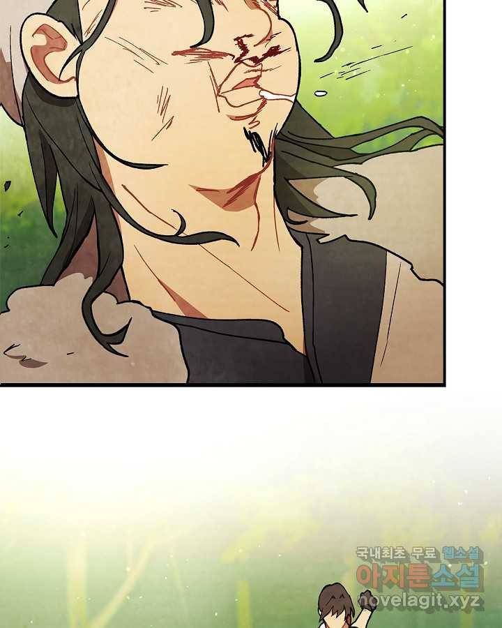 무신귀환록 31화 10