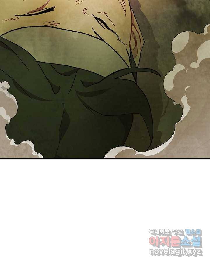무신귀환록 31화 12