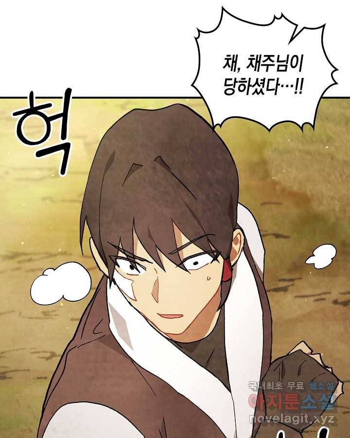 무신귀환록 31화 13