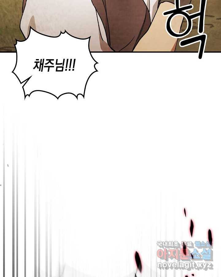 무신귀환록 31화 14