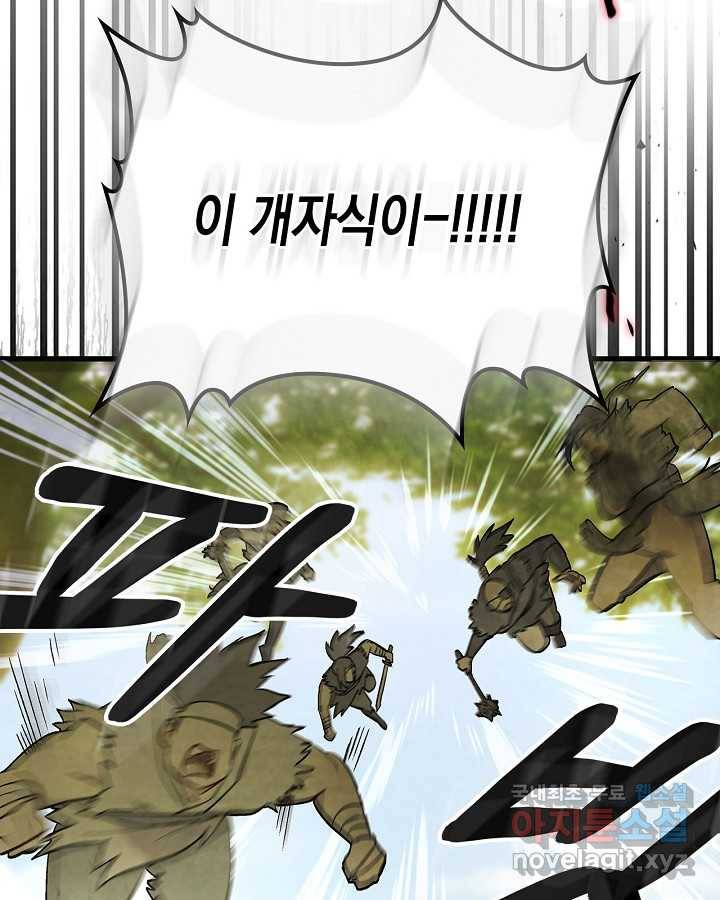 무신귀환록 31화 15