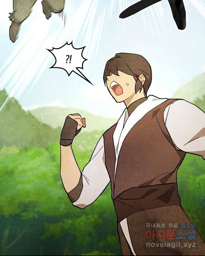무신귀환록 31화 16