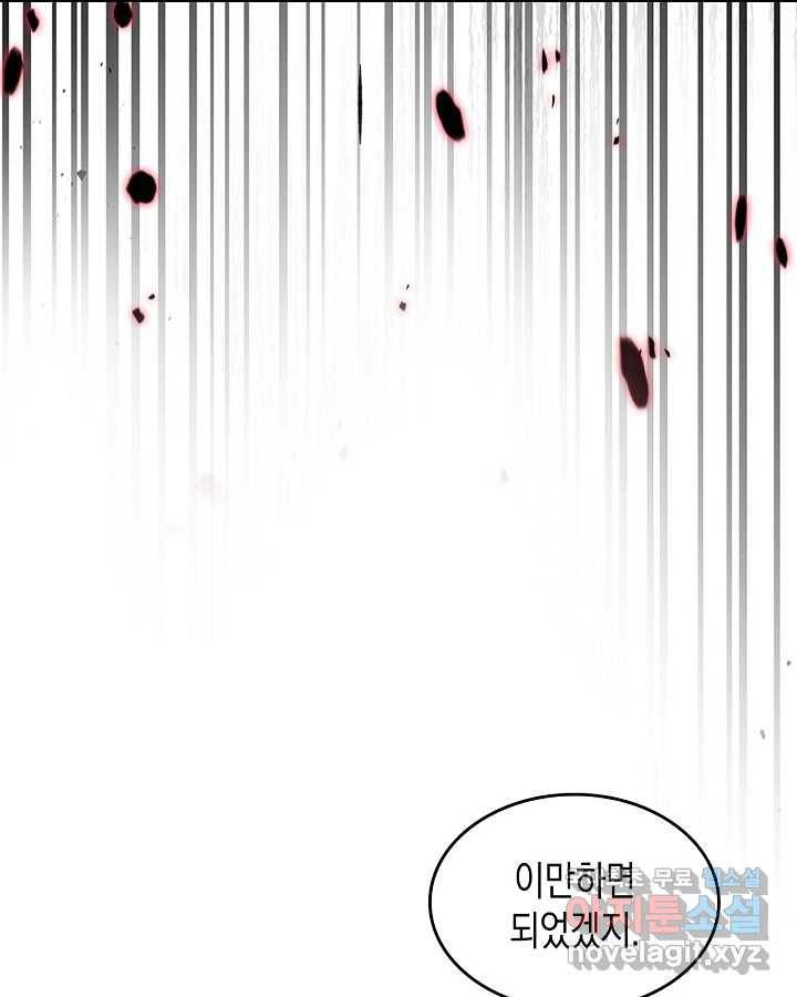무신귀환록 31화 17