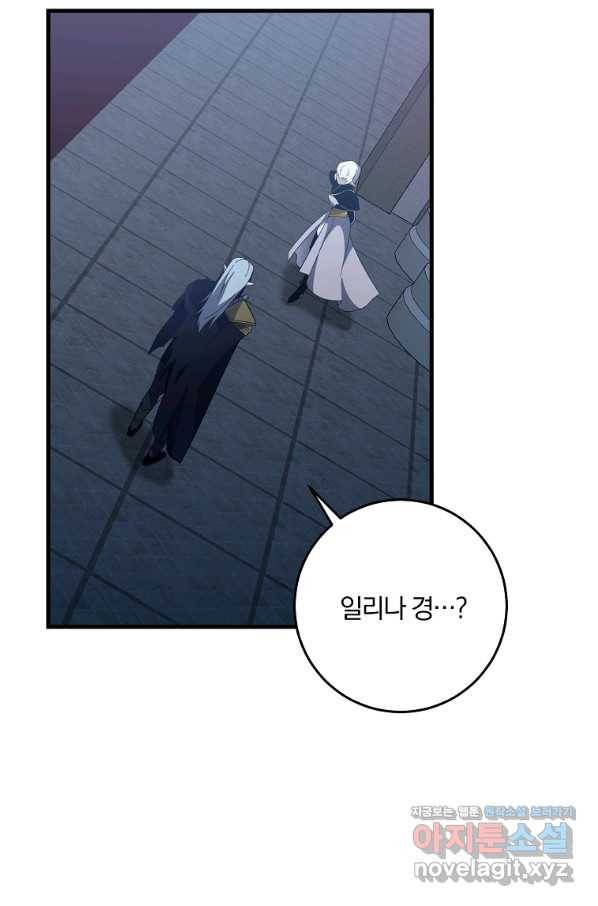 99만 전생이 날 도와줘 79화 7