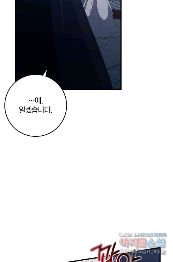 99만 전생이 날 도와줘 79화 12