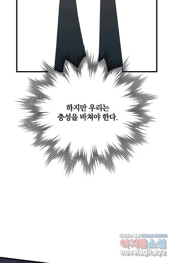 99만 전생이 날 도와줘 79화 15