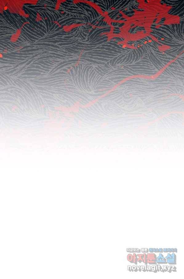 99만 전생이 날 도와줘 79화 20