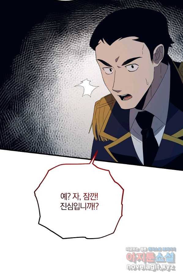 99만 전생이 날 도와줘 79화 35