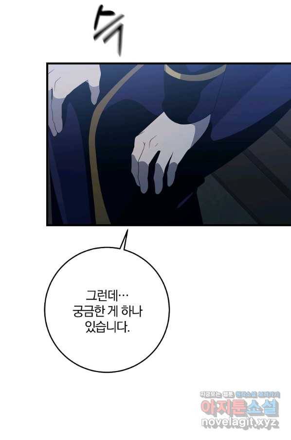 99만 전생이 날 도와줘 79화 38