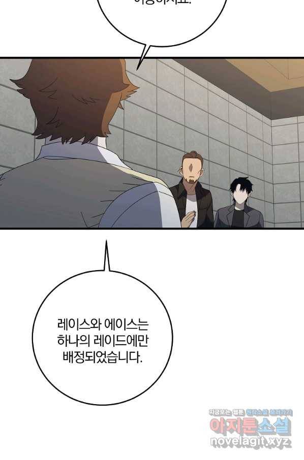 99만 전생이 날 도와줘 79화 54