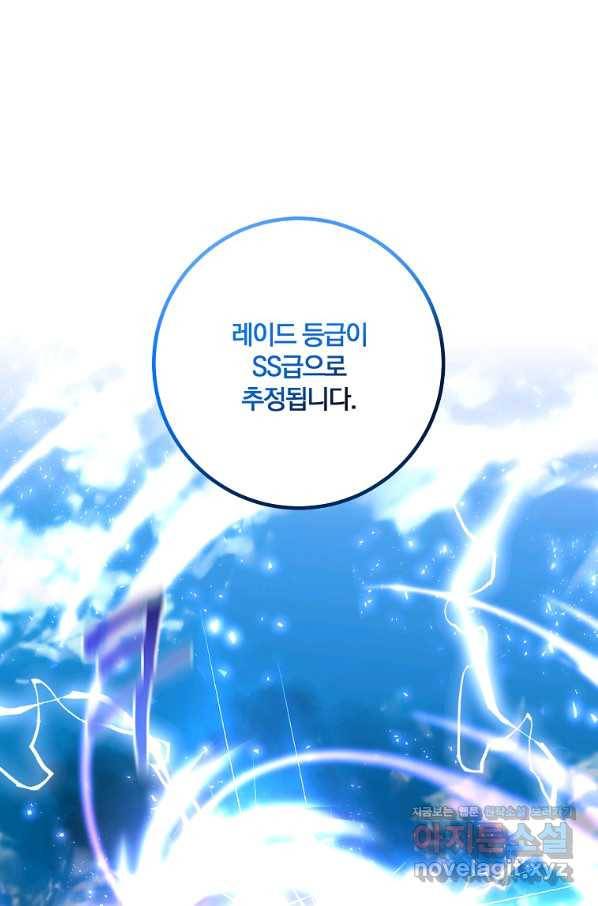 99만 전생이 날 도와줘 79화 57