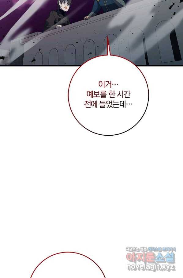 99만 전생이 날 도와줘 79화 60